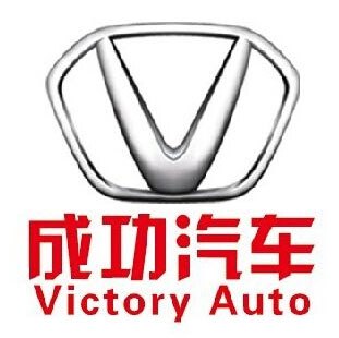 成功汽车